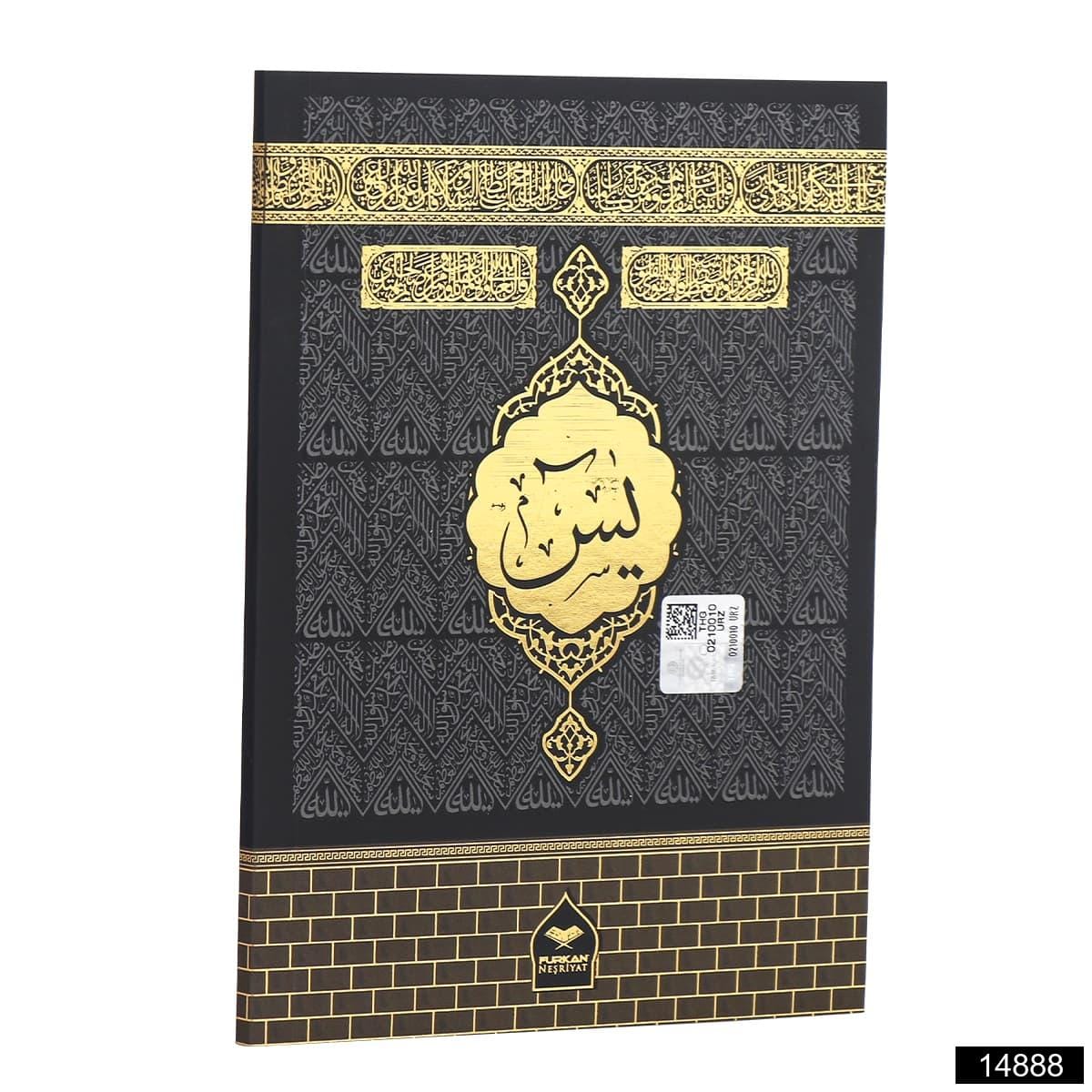 Toptan Kabe Model 2 Çanta Boy 80 Sayfa 3lü Karton Kapak Yasin